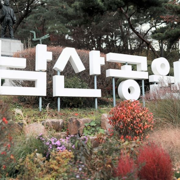 남산공원
