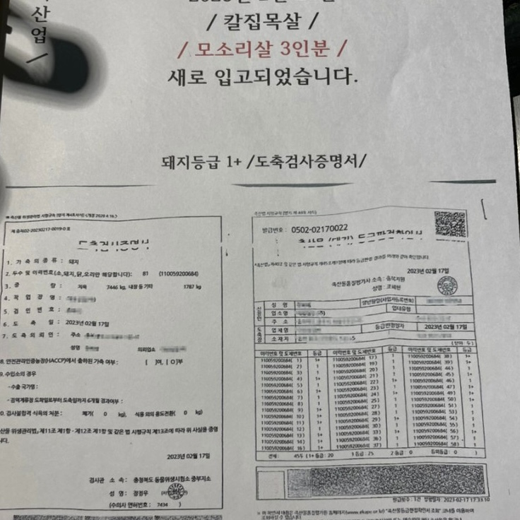 자양돼지산업