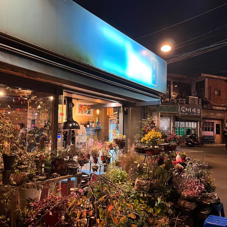 갈빗