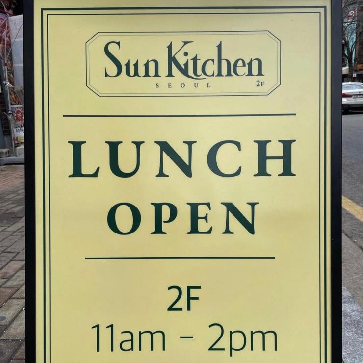 썬키친(@sunkitchen_seoul)