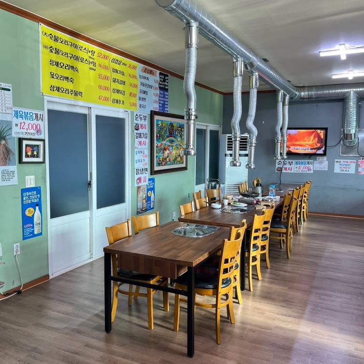 오삼농원