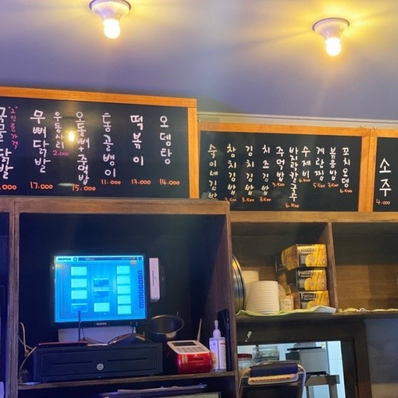 숙이네닭발