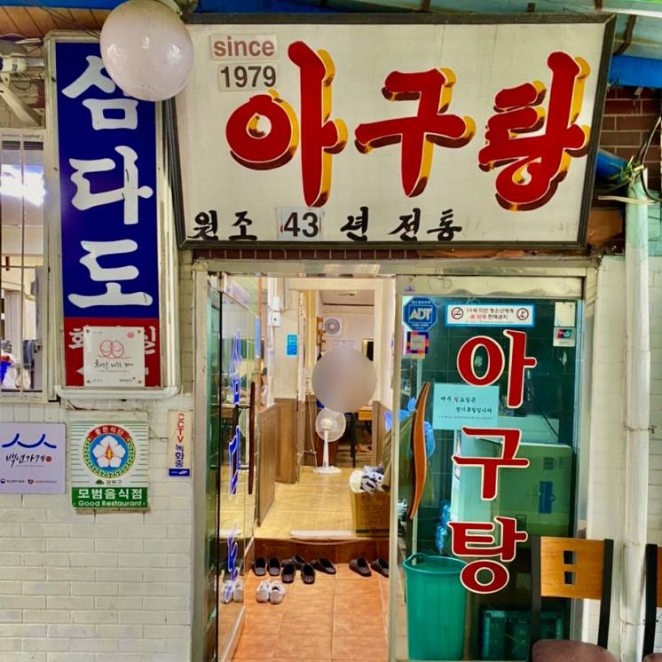 삼다도