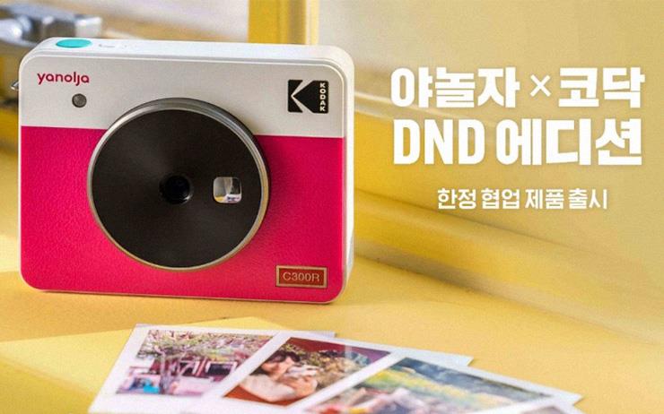 야놀자 x 코닥, 한정 제품 출시