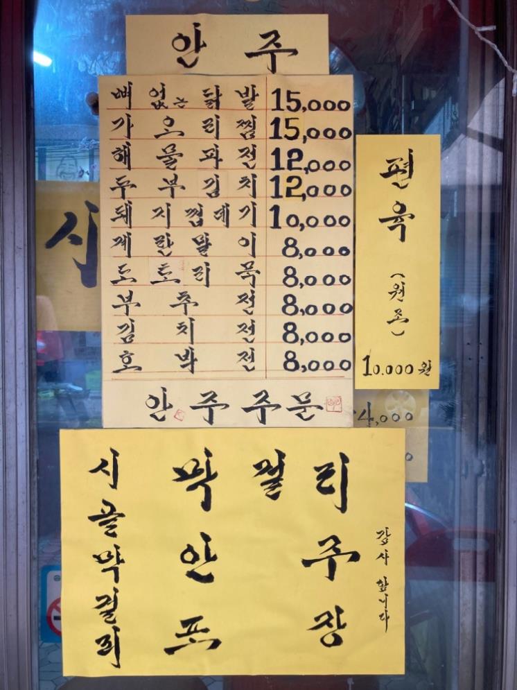 등마루