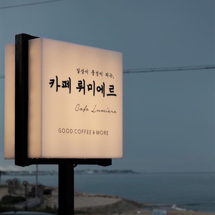 @cafe__lumiere