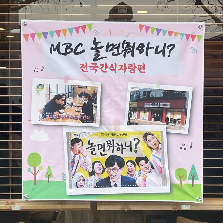 세연전통콩국