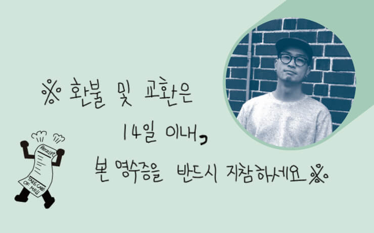 윤성중은 달리기 잡지 <러너스월드> 한국판을 만든다. 요즘 달리기를 하느라 바빠 쇼핑할 시간이 없다. 그래서 영수증의 중요성을 잊고 있었다.