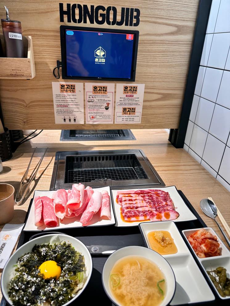 혼고집