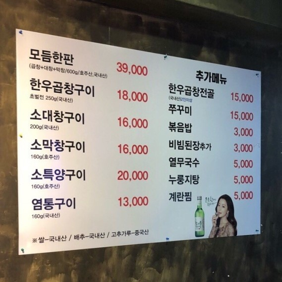 마포짚불곱창