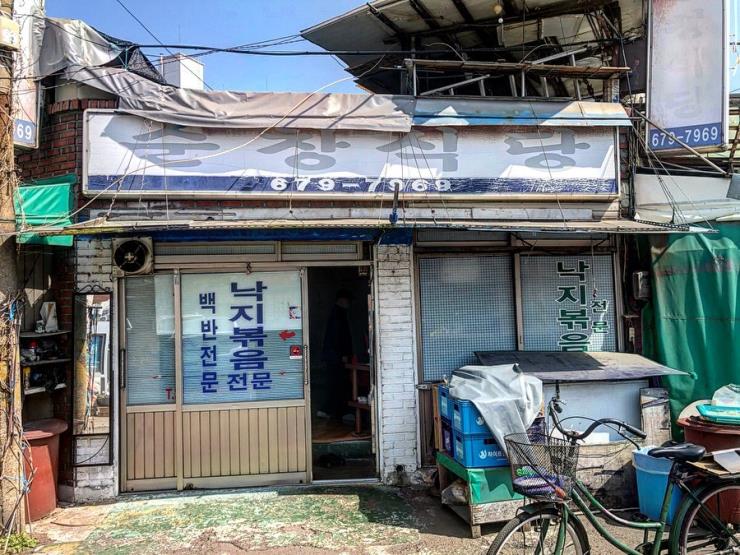 순창식당 @mattamyoung