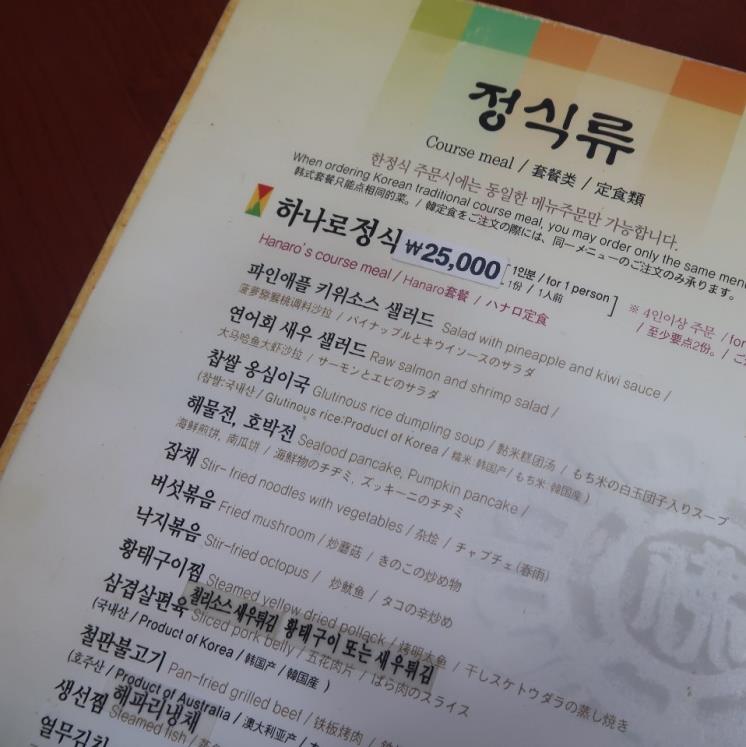 하나로회관