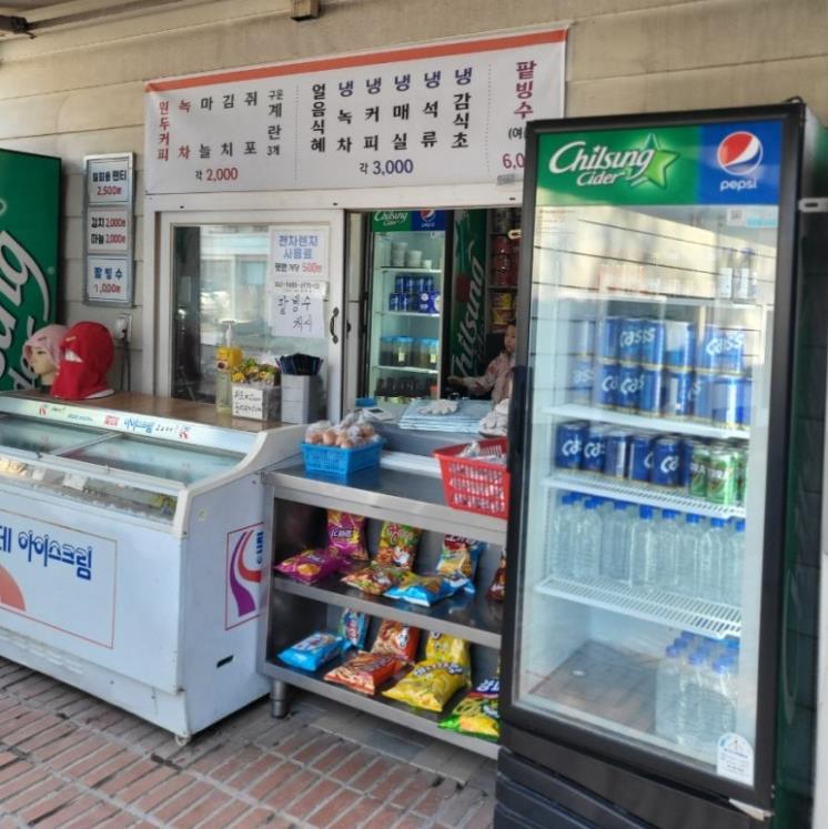황토참숯가마