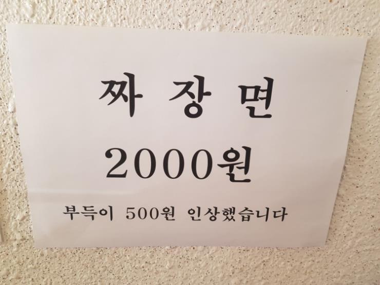 황실짜장