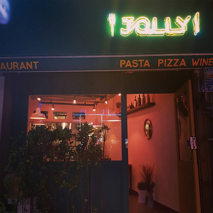 레스토랑 졸리