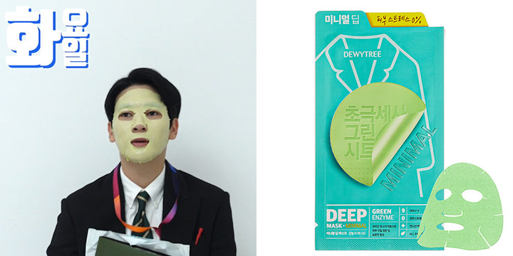 미니멀 딥 마스크 10매 3만원 듀이트리