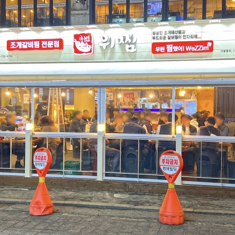 위찜