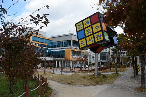 조례호수도서관