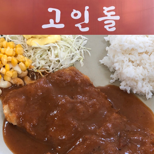 고인돌