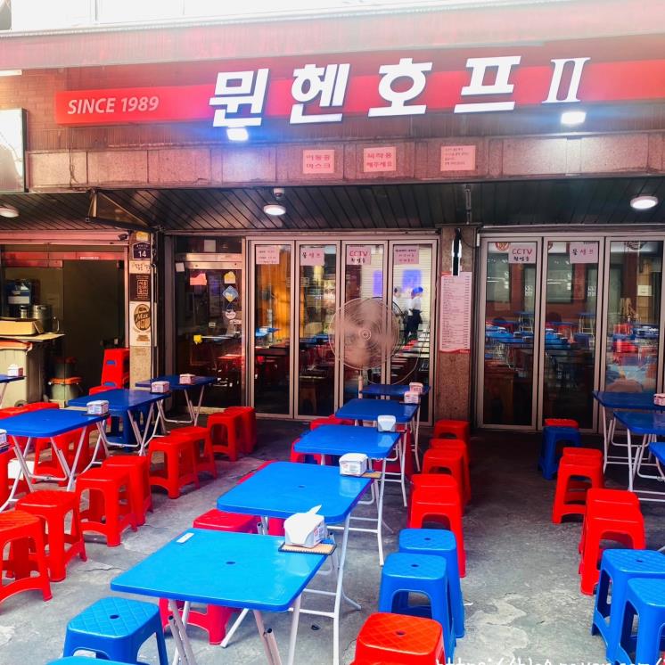 뮌헨호프