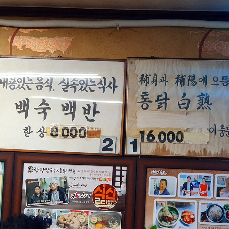 사랑방 칼국수
