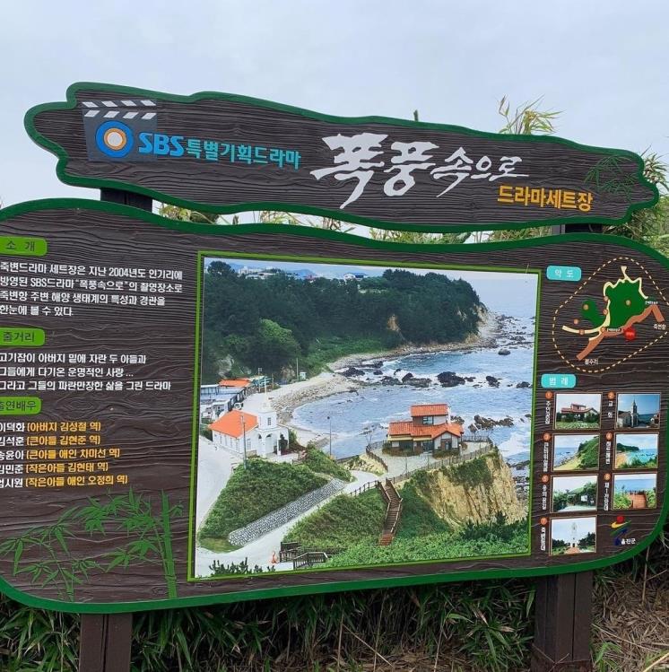 죽변해안스카이레일