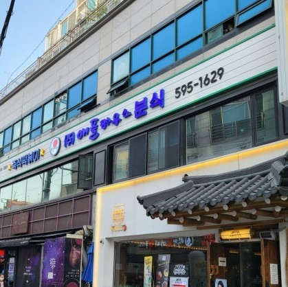 이수 애플하우스