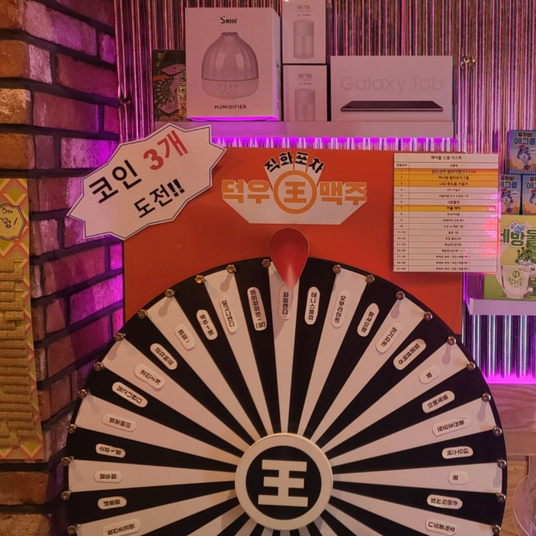 덕우왕맥주
