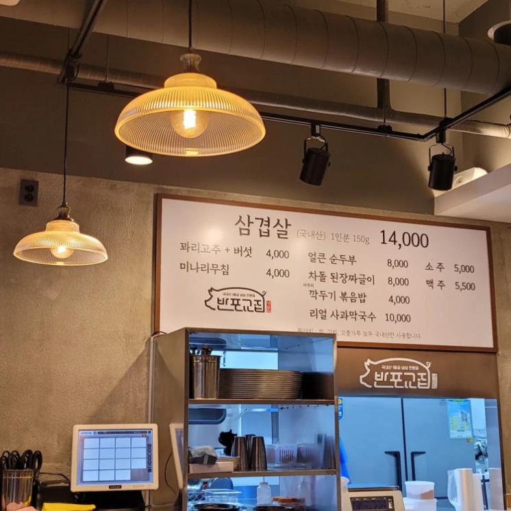 반포교집