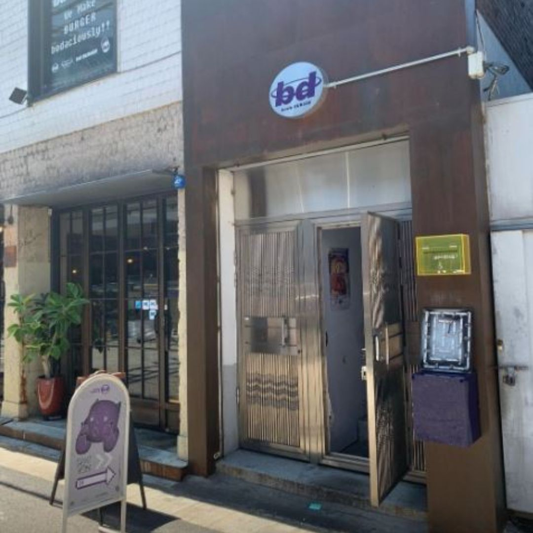 bd버거 성수