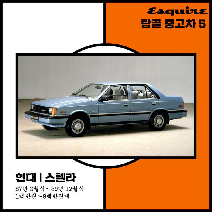 현대 스텔라