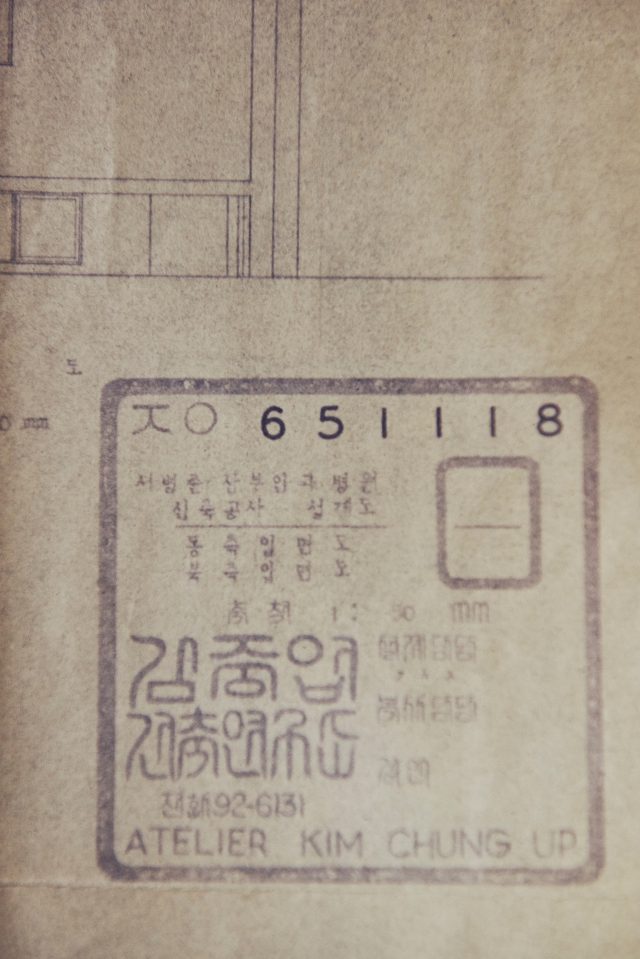 김중업 아틀리에의 도장. 1965년 11월 18일 설계.