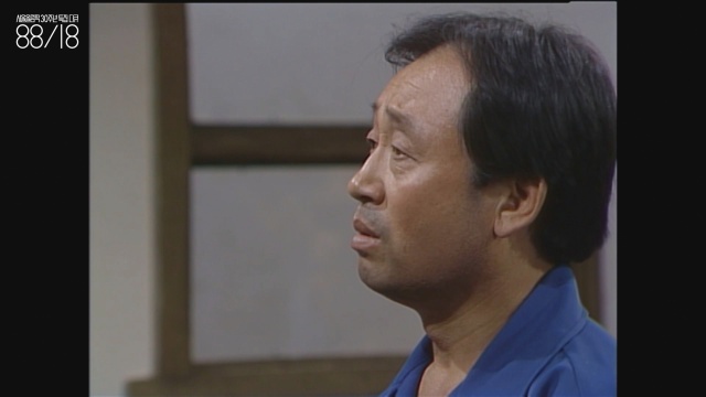 신구(1936~) 배우. 신구 특유의 토로하는 표정은 이때도 여전하다.  이 영상에서 신구는 “원하는 것은 무엇이든 얻을 수 있고”라는 ‘아 대한민국’ 가사를 인용해 이야기한다. 