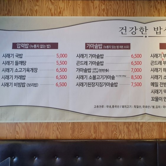 시래기화덕생선구이