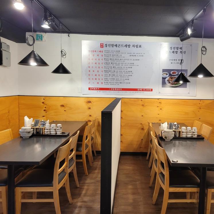 정선할매곤드레밥