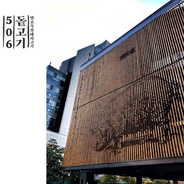 돝고기506 @dot506_official