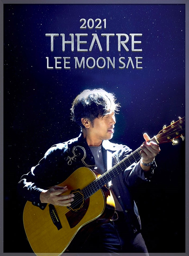 이문세.