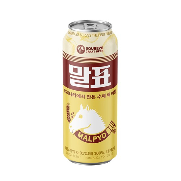 스퀴즈 브루어리
