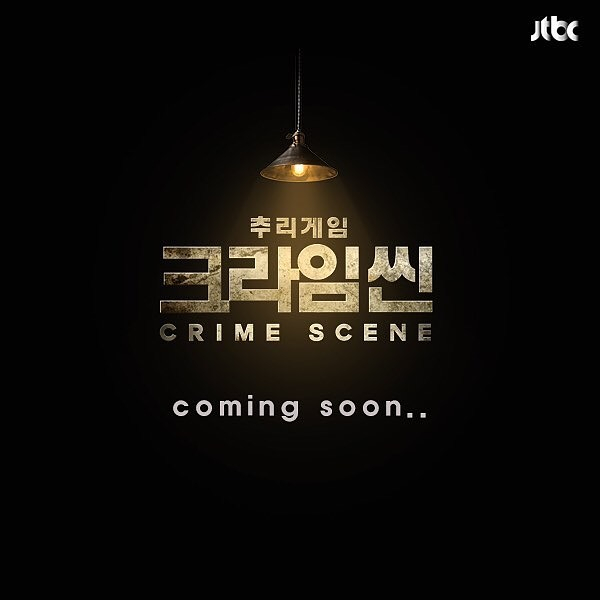 @crimescene.jtbc