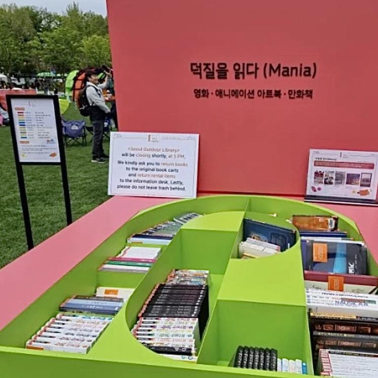서울도서관