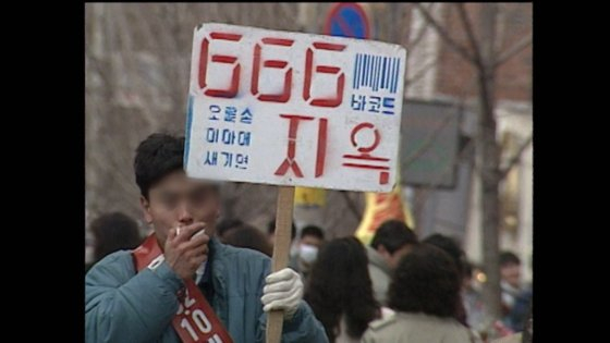 KBS1, <모던 코리아 - 휴거 편>