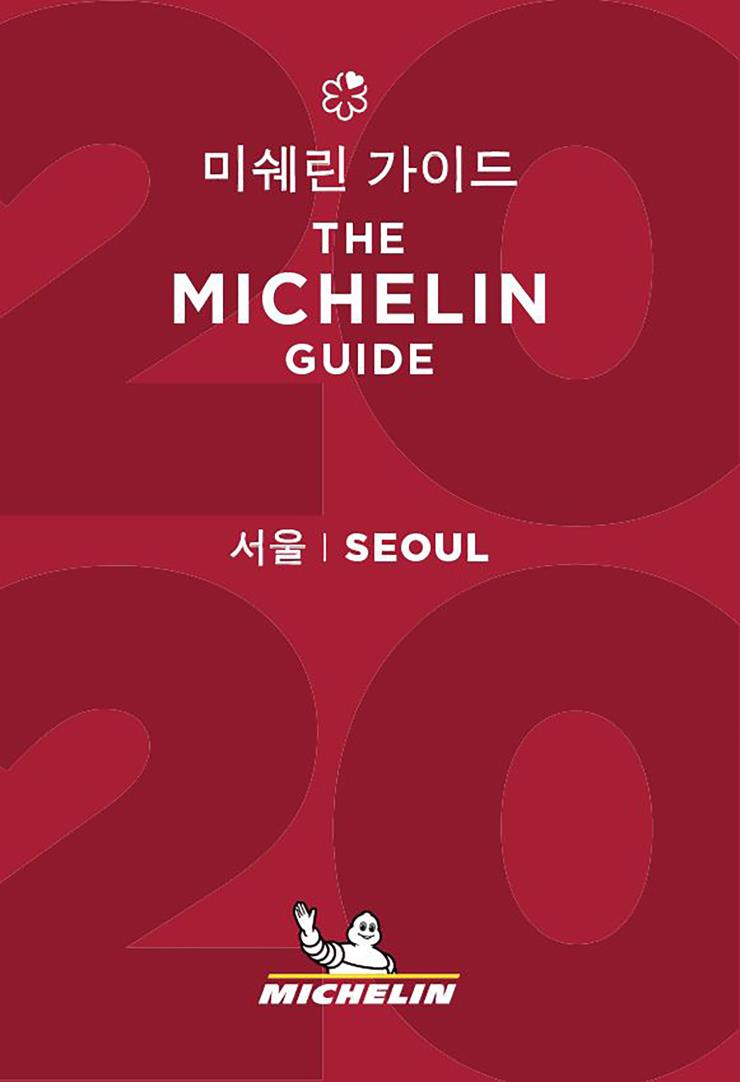 미쉐린
