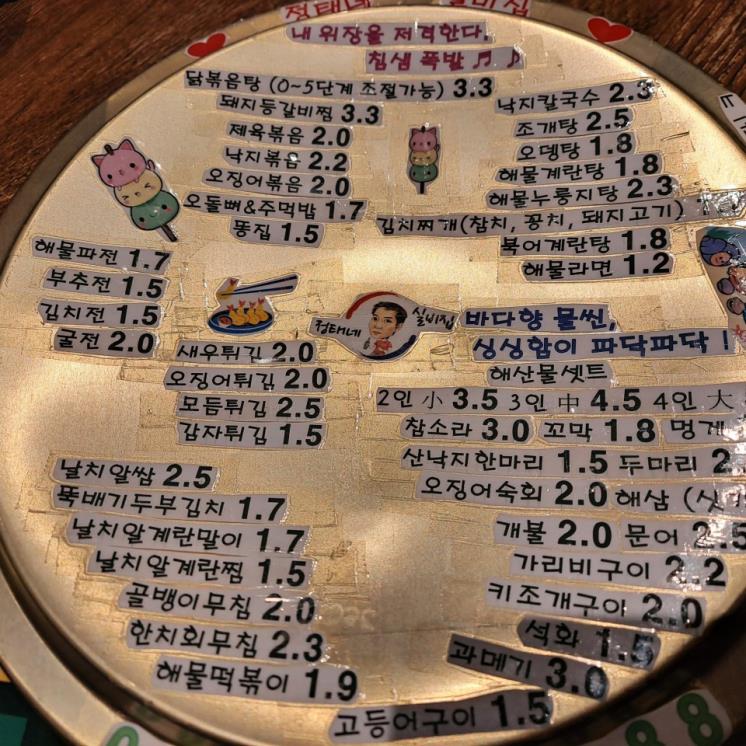 정태네실비집
