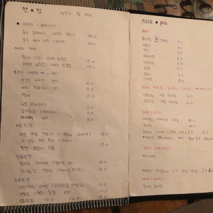 앤펍