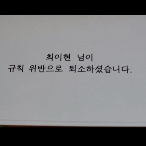 환승연애2