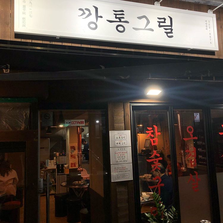 @ggangnight