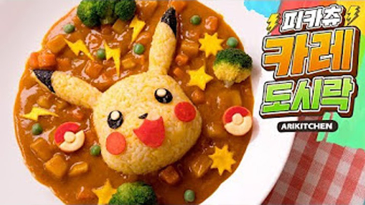 아리키친