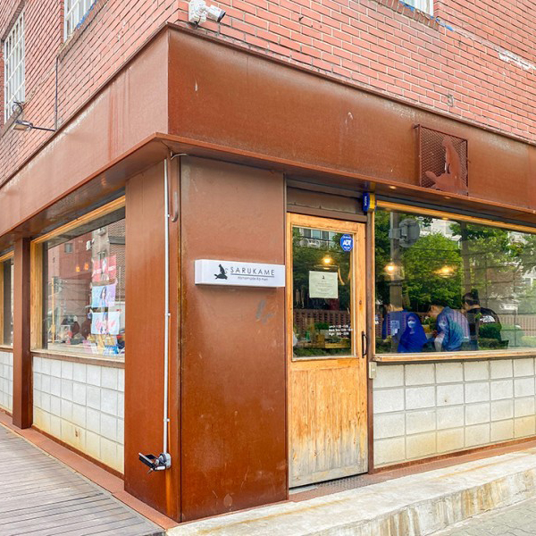 사루카메