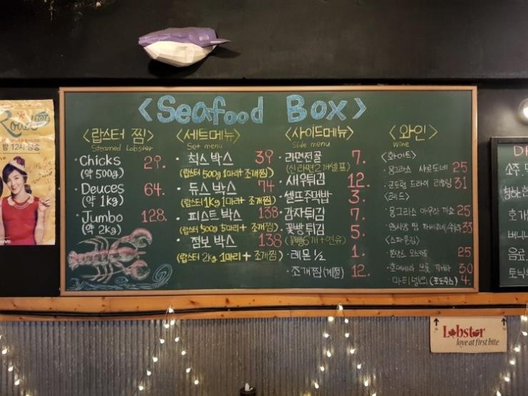 씨푸드박스