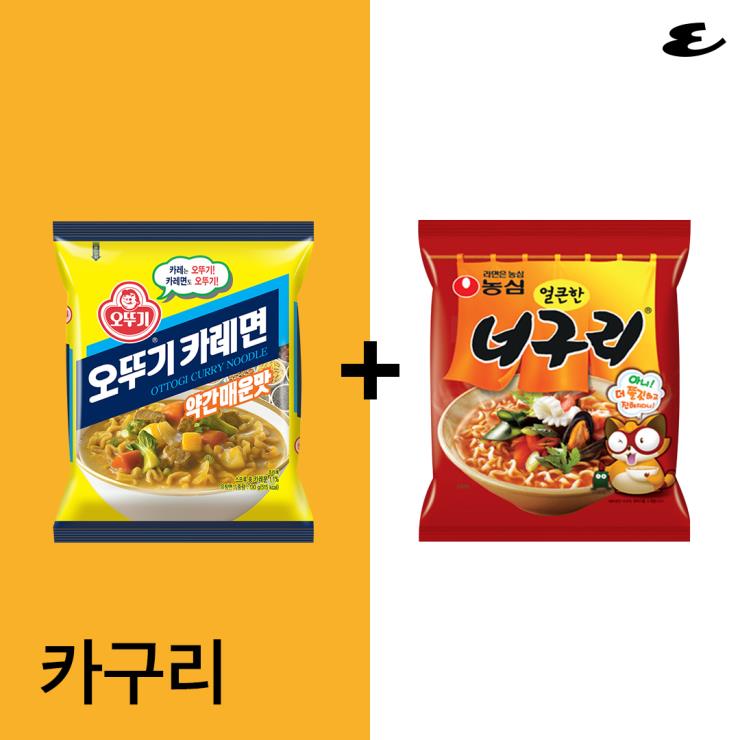 카구리